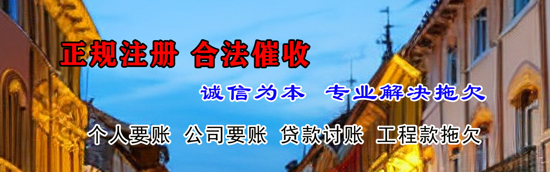 文成催收公司
