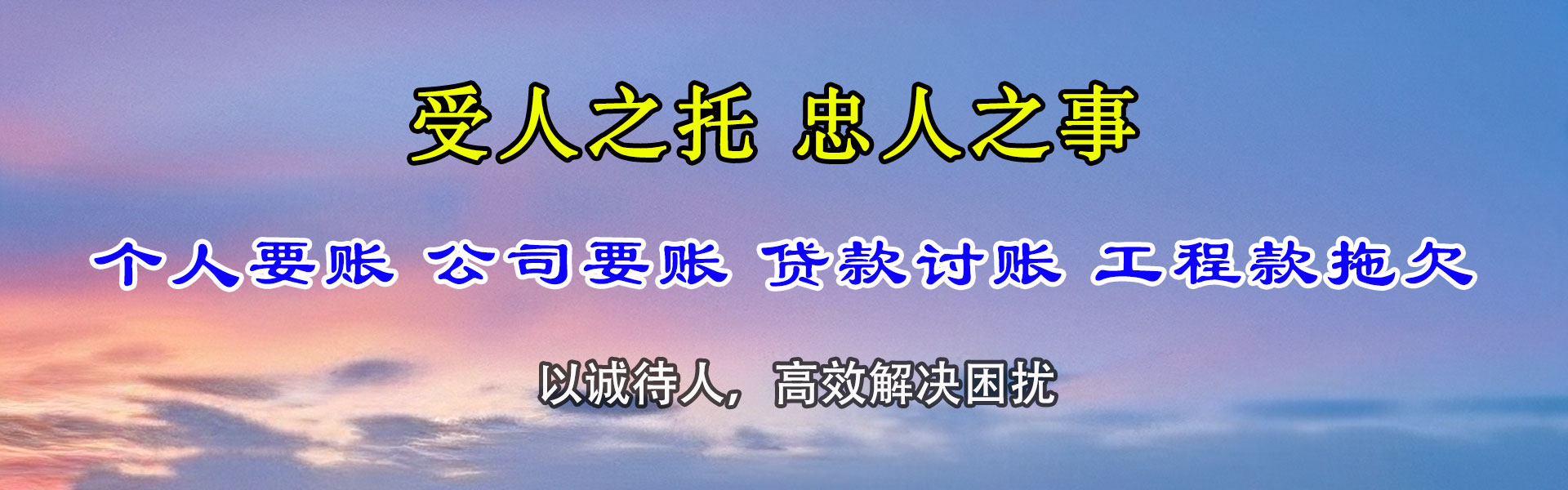 文成追债公司